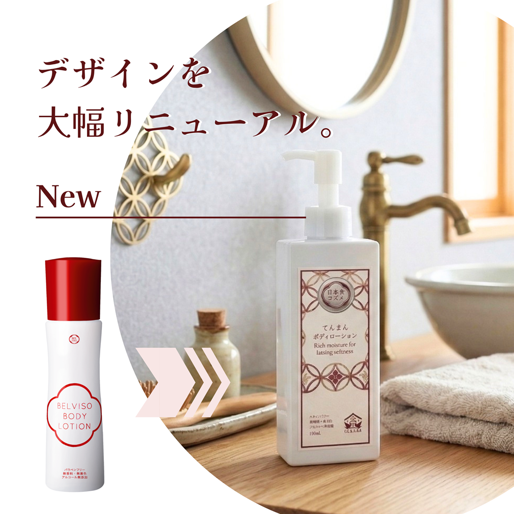 ボディ・ヘアケア – てんまん薬局 公式サイト