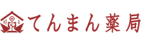てんまん薬局 公式サイト