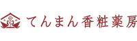 てんまん香粧薬房