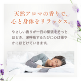 養生あろまピローミスト　月悠　30mL