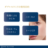 SPA OLIVIER <スパオリヴィエ>　ダブルセラミド原液美容液