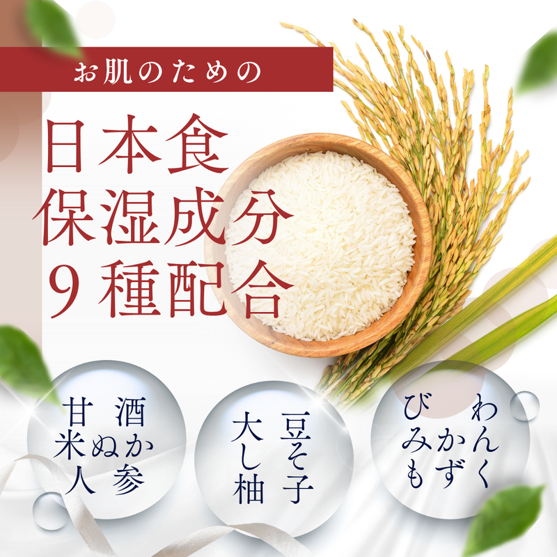 日本食コスメ てんまんボディソープ 無香料