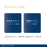 SPA OLIVIER <スパオリヴィエ>　ダブルセラミド原液美容液