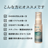 都度購入・てんまん歯磨きペースト50g　3個セット