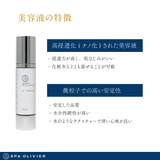 SPA OLIVIER <スパオリヴィエ>　ダブルセラミド原液美容液