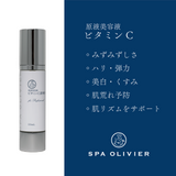 SPA OLIVIER <スパオリヴィエ>　ビタミンC原液美容液