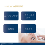 SPA OLIVIER <スパオリヴィエ>　ビタミンC原液美容液