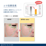 SPA OLIVIER <スパオリヴィエ>　ビタミンC原液美容液