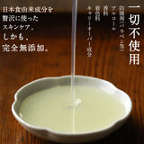 定期便・てんまんボディローション 150mL 【ずっと10％OFF】日本食コスメ 無添加