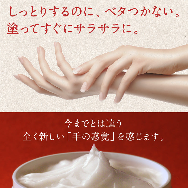 日本食コスメ てんまん ハンドクリーム 40g