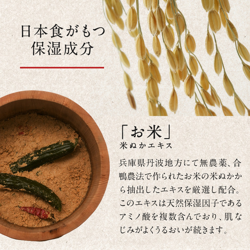 日本食コスメ てんまん ハンドクリーム 40g