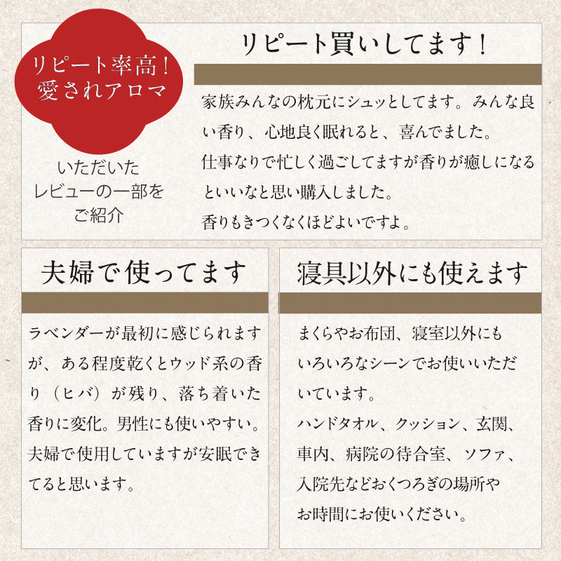【母の日限定ラッピング】養生あろま リラックス ピローミスト 30mL