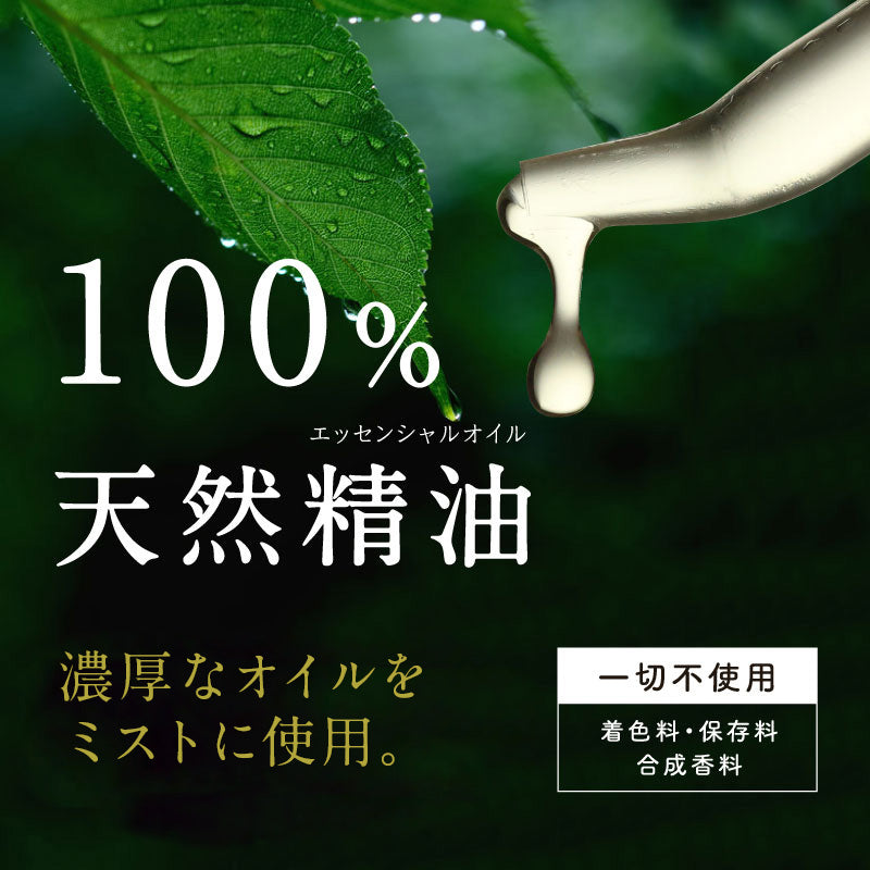 【母の日限定ラッピング】養生あろま リラックス ピローミスト 30mL