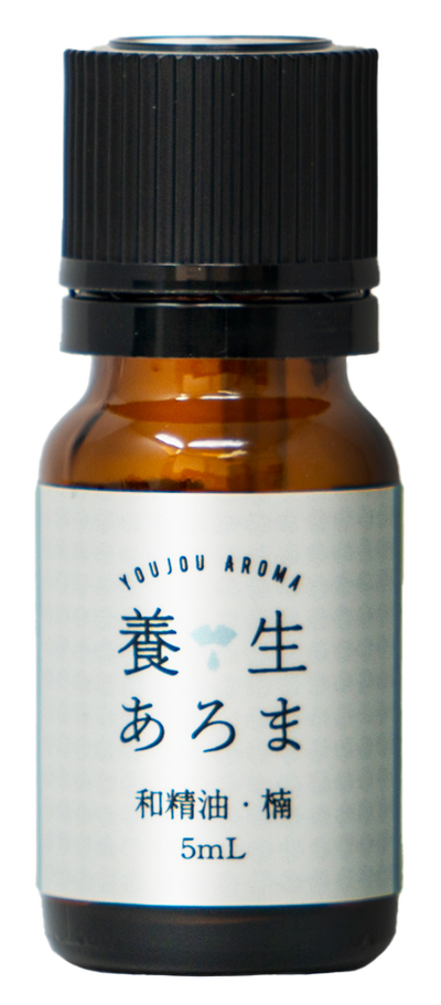 養生あろま 和精油 くすのき 楠 カンファー 佐賀県産 5mL｜てんまん