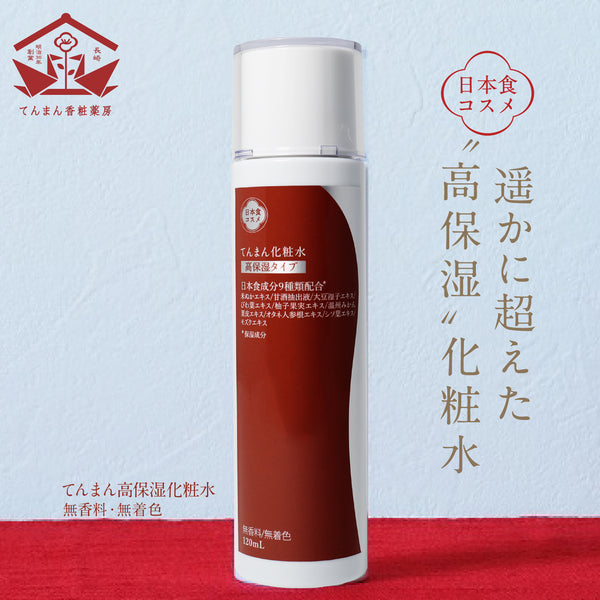 化粧水 一覧｜日本食コスメ てんまん薬局 – てんまん薬局 公式サイト