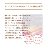てんまん高保湿化粧水　120ｍL