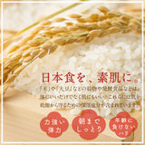 てんまん高保湿化粧水　120ｍL