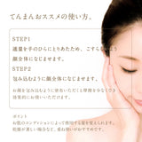 てんまん高保湿乳液　100ｍL
