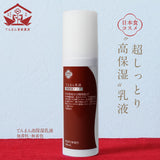 てんまん高保湿乳液　100ｍL