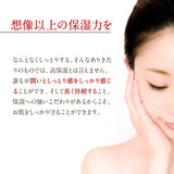 てんまん高保湿乳液　100ｍL