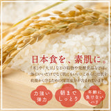 てんまん高保湿乳液　100ｍL