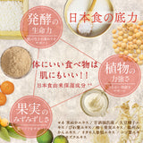 てんまん高保湿乳液　100ｍL