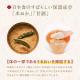 てんまん高保湿乳液　100ｍL