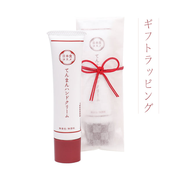 日本食コスメ てんまん ハンドクリーム 40g